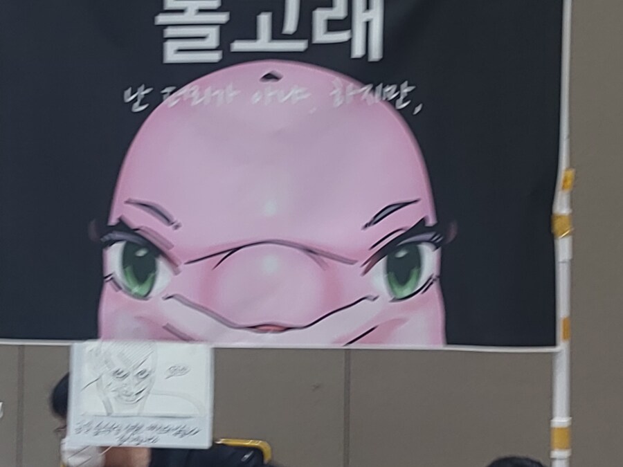 일러스타페스)간판 진짜 ㅋㅋ_1.jpg