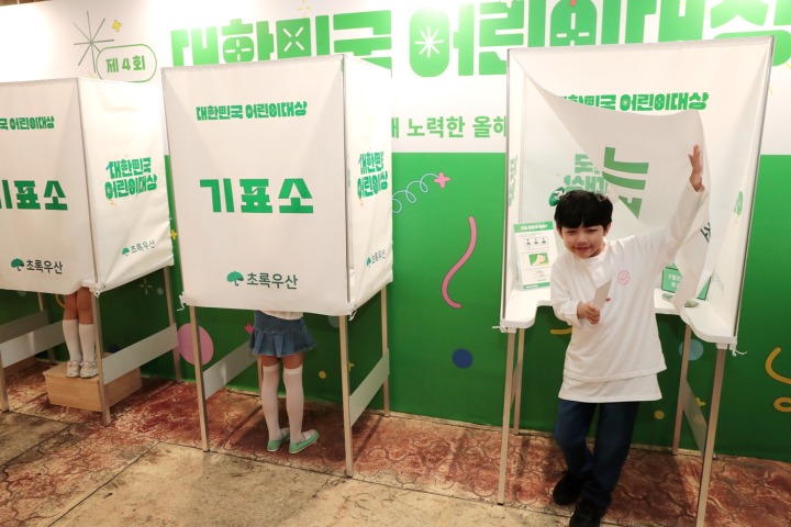 [초록우산_보도] 사진5. 초록우산 ‘제4회 대한민국 어린이대상’ 투표 부스에서 아동들이 투표를 하고 있다..jpg