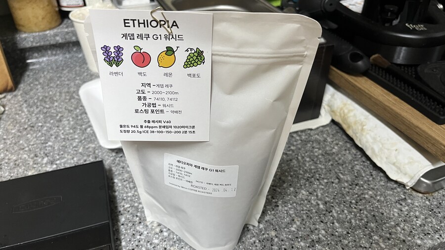 58mm커피 에티 게뎁 레쿠 g1_1.jpg