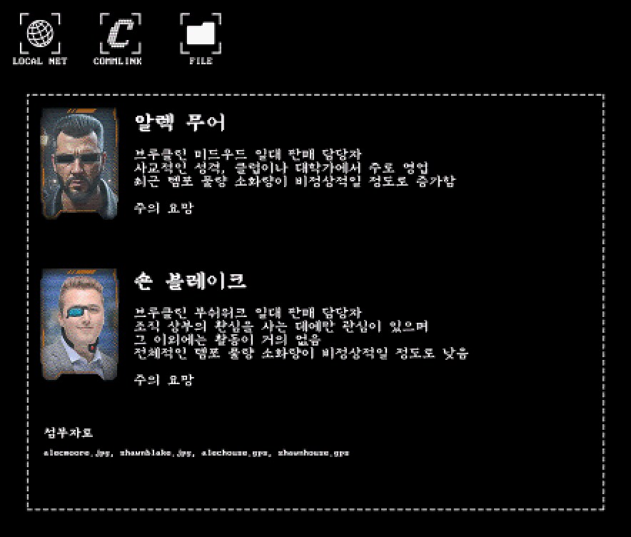 섀도우런) 스포, 1~4 세션 후기.txt_8.png