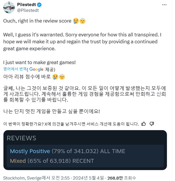 헬다이버즈2 PSN 사태에 CEO 트위터로 의견 표명_2.png