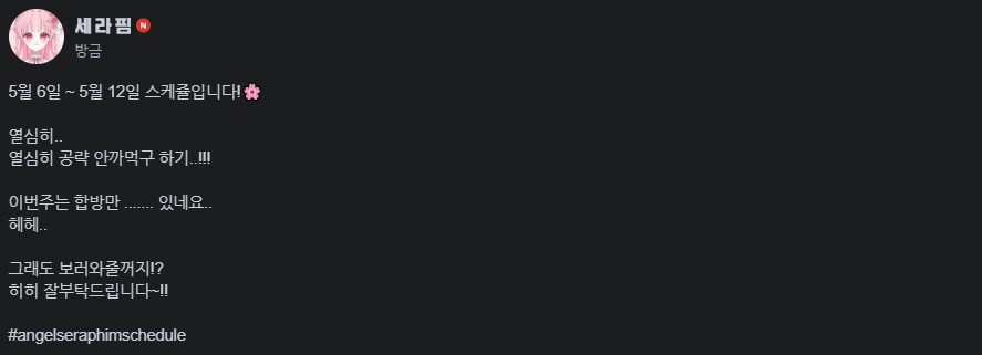 🕘 [2024년 5월] 2주차 방송 안내_1.png