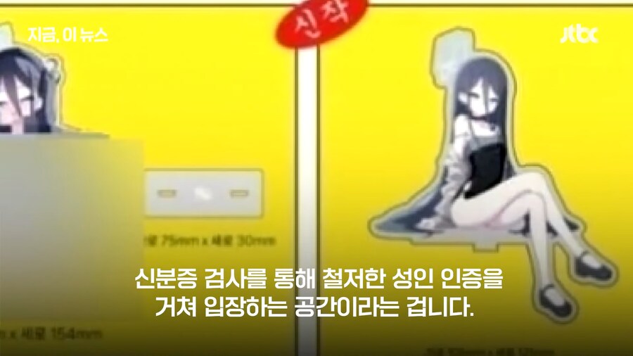 일러페스) JTBC에서 아예 킬각 잡고 보도 했네_8.png