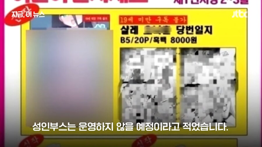 일러페스) JTBC에서 아예 킬각 잡고 보도 했네_13.png