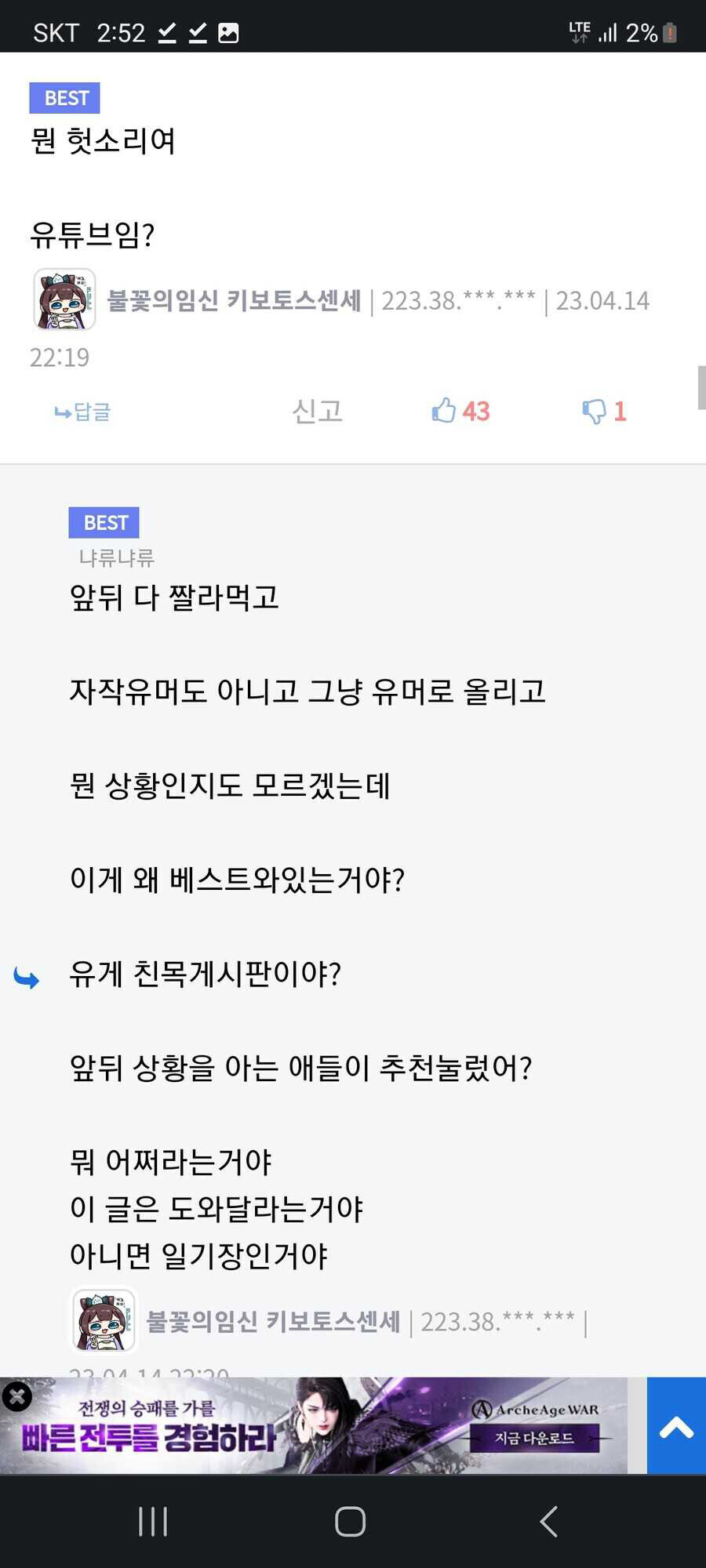군대에서 자살교사한 선임이 같은 과 대학동기였습니다_1.jpg