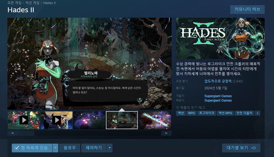 하데스2] 아니 테크니컬 테스트 끝내고 얼엑 낼께요~라곤 했지만_1.png