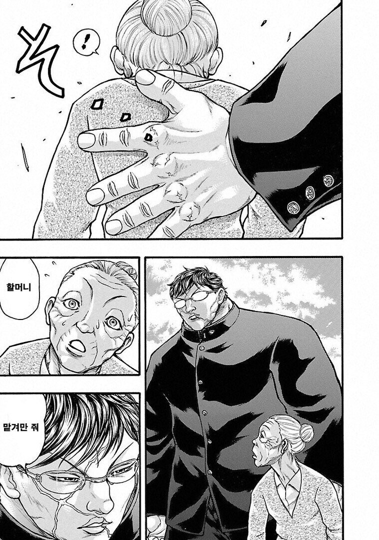 바키)강함이란 억지를 관철시키는 힘.jpg_2.jpg