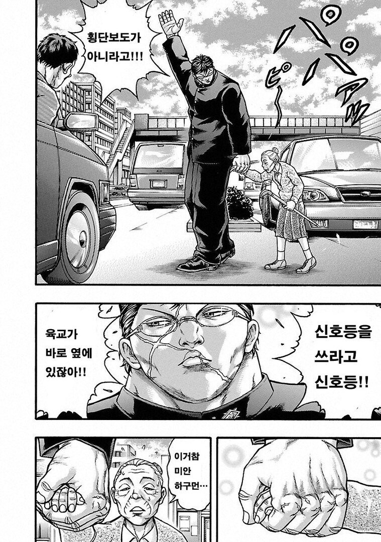 바키)강함이란 억지를 관철시키는 힘.jpg_5.jpg