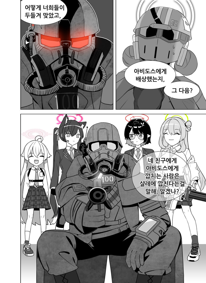 블루아카)배달부 선생 만화_7.jpg