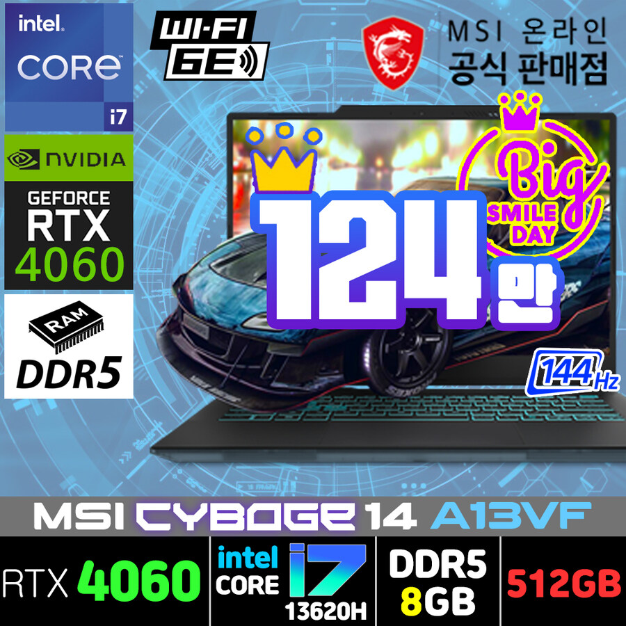 [G마켓]★★빅세일★★ MSI 노트북 'BIG' 할인 EVENT_9.jpg