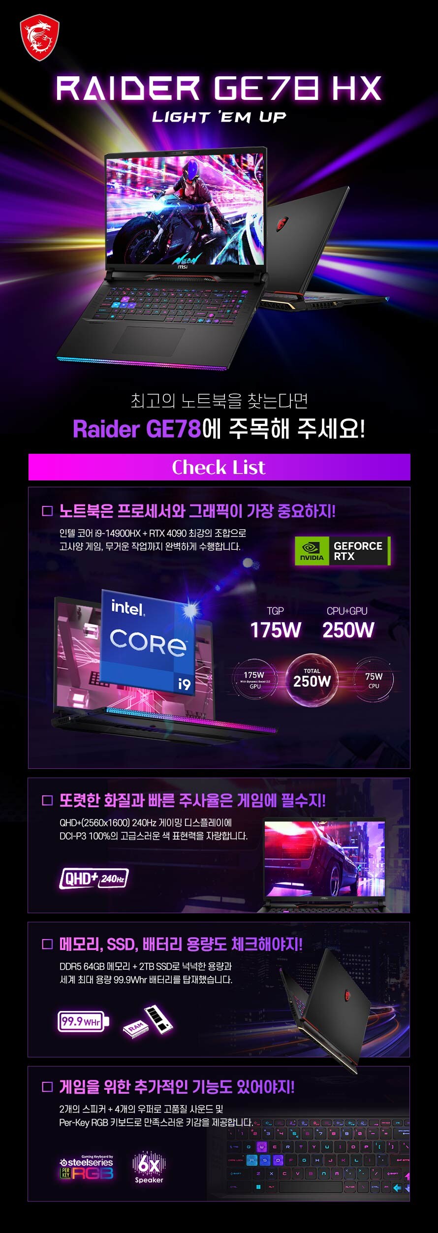 [G마켓]★★빅세일★★ MSI 노트북 'BIG' 할인 EVENT_6.jpg