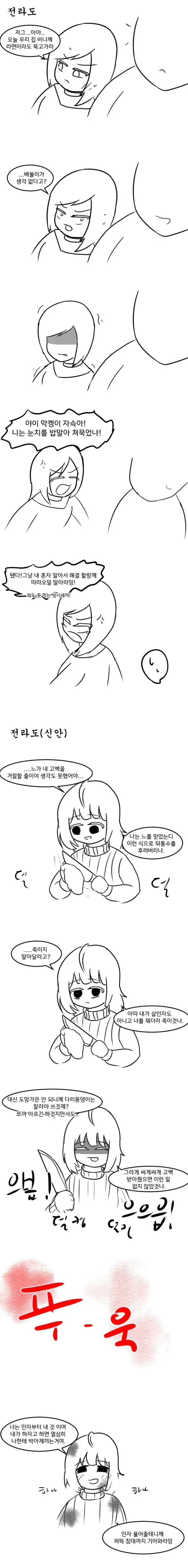 지역별 속도위반 했을때 반응 manhaw_2.jpg