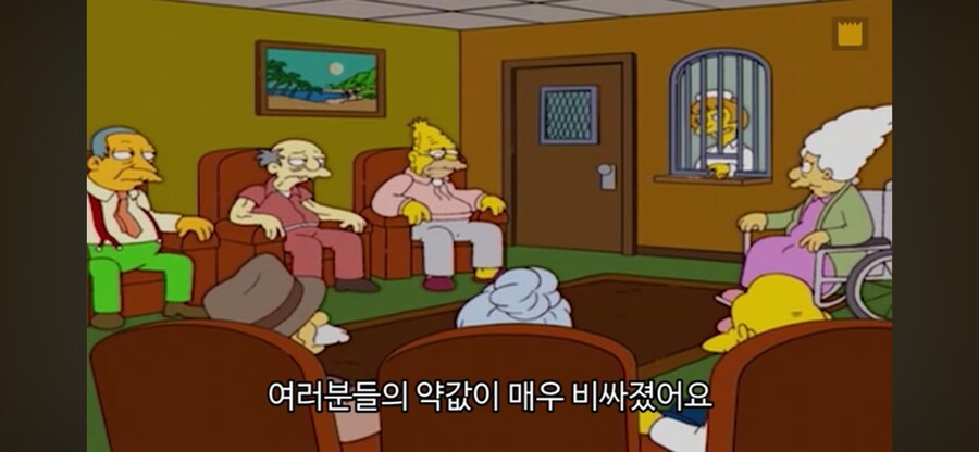 심슨)약 비싸서 못줌_1.png