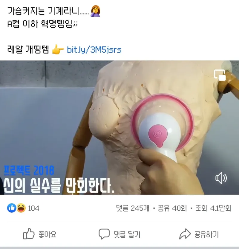 가슴 커지는 기계, 팩트 공격류 甲_1.webp