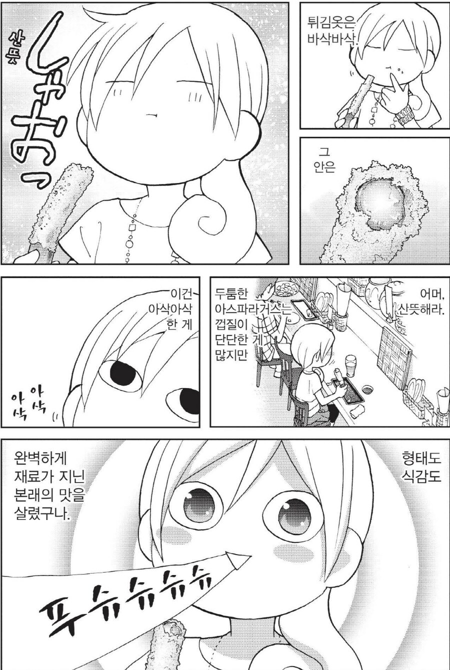 식당에서 남이 먹는 음식을 보고 시키게 된다 | 유머 게시판 식당에서 남이 먹는 음식을 보고 시키게 된다 | 유머 게시판 | 루리웹