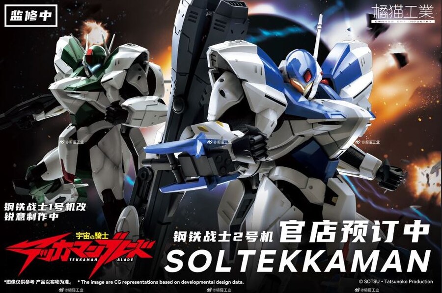 테카맨 블레이드) 솔테카맨도 디자인 멋졌는데_1.jpg