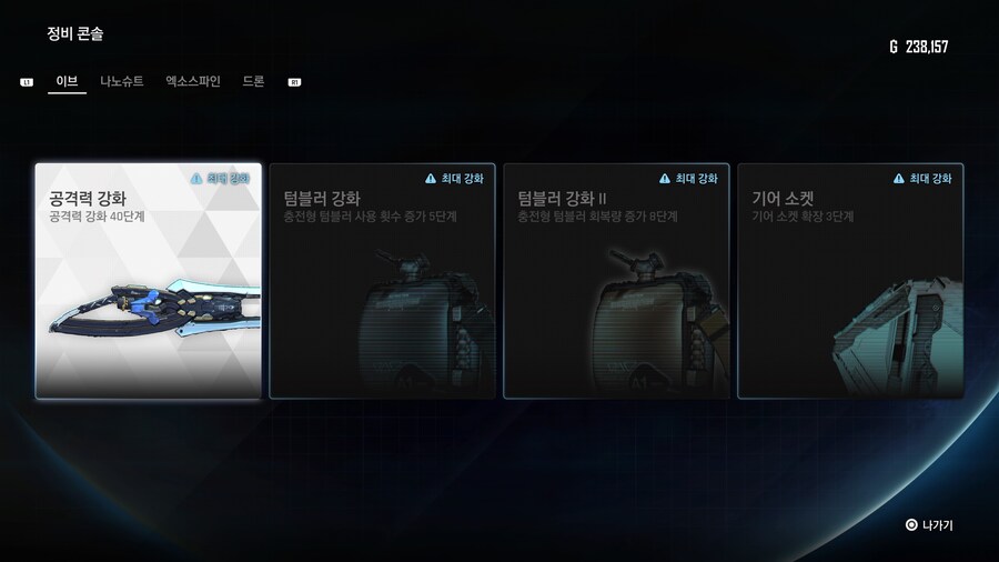 공격력 강화최대수치._1.jpg