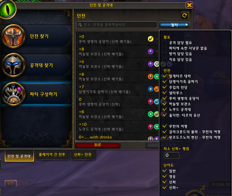 와우 용군단 10.2.7 첫날 자주 하는 질문과 기타 팁_4.png