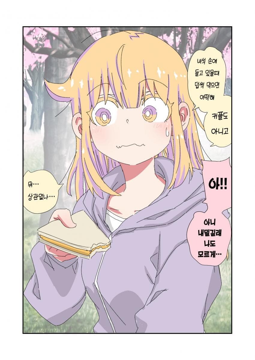 실직된 충격으로 TS된 아버지 .Manwha_6.jpg