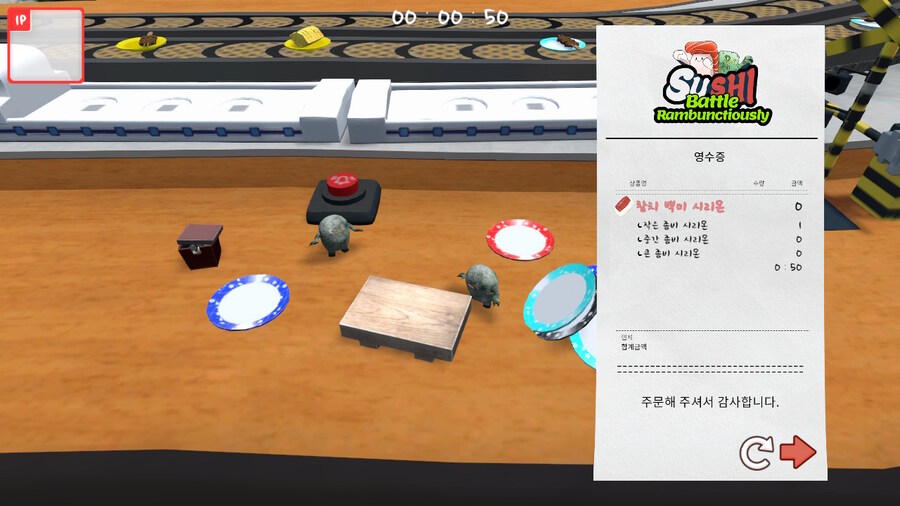 스시 배틀 램벙셔슬리 한글판 스크린샷_8.jpg