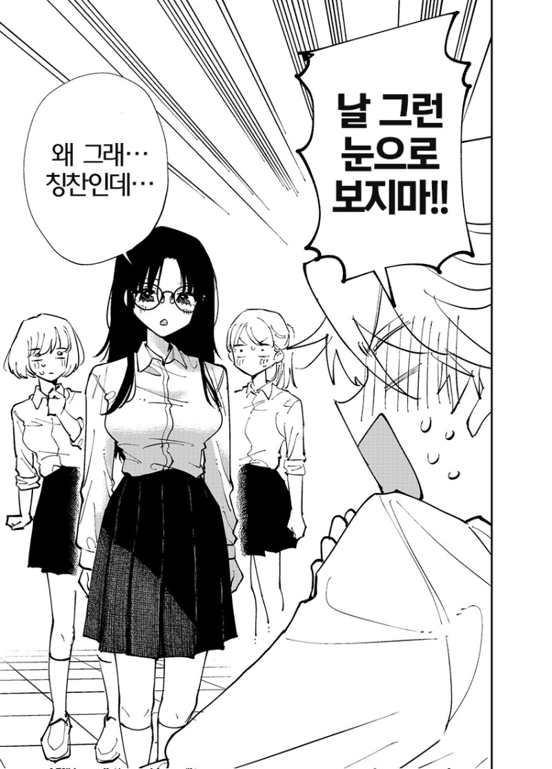 옆자리 녀석이 야한 눈으로 쳐다보는 이야기 1~7화 만화_5.png