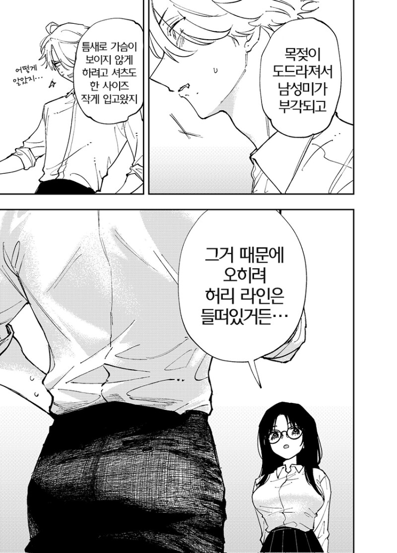 옆자리 녀석이 야한 눈으로 쳐다보는 이야기 1~7화 만화_8.png