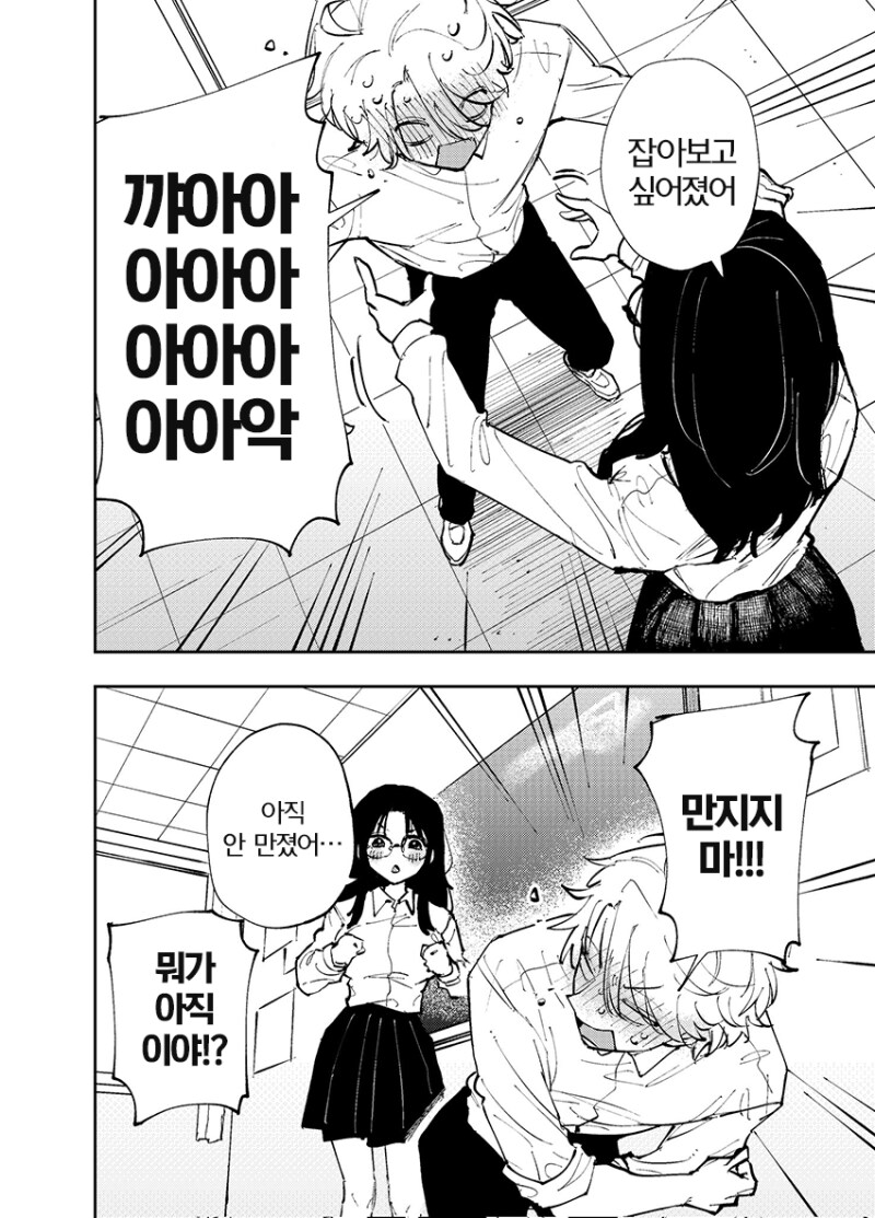 옆자리 녀석이 야한 눈으로 쳐다보는 이야기 1~7화 만화_9.png