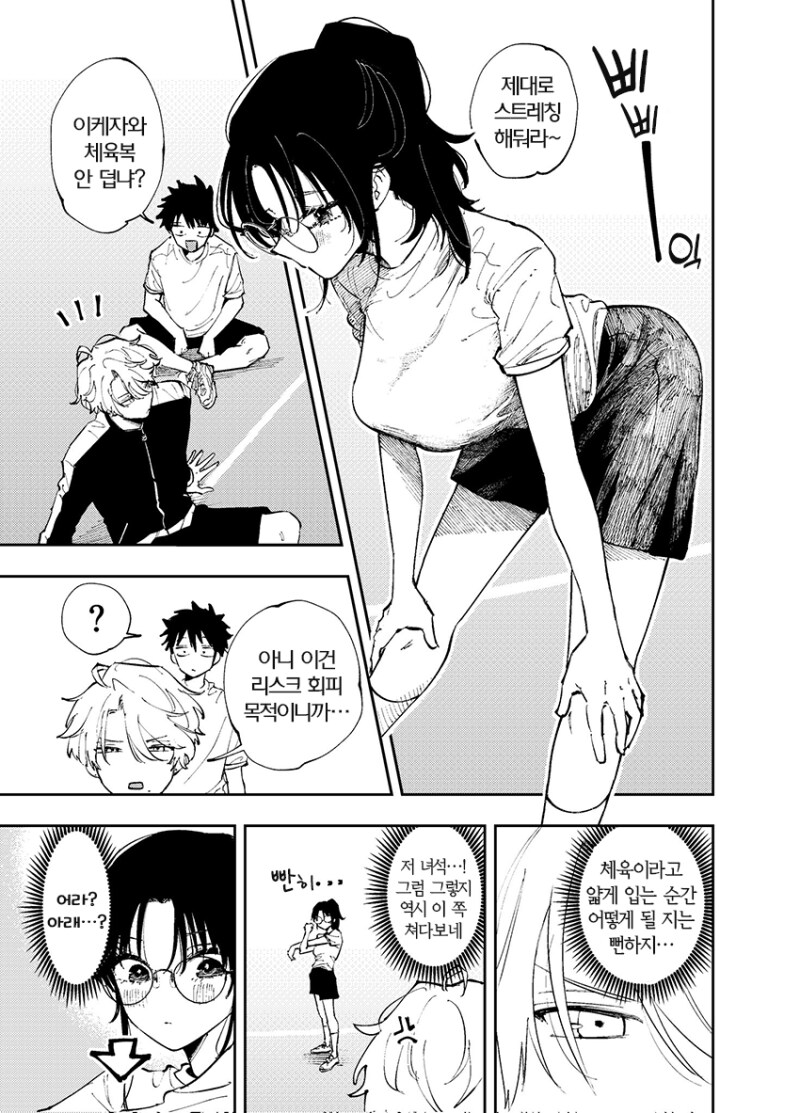 옆자리 녀석이 야한 눈으로 쳐다보는 이야기 1~7화 만화_18.png