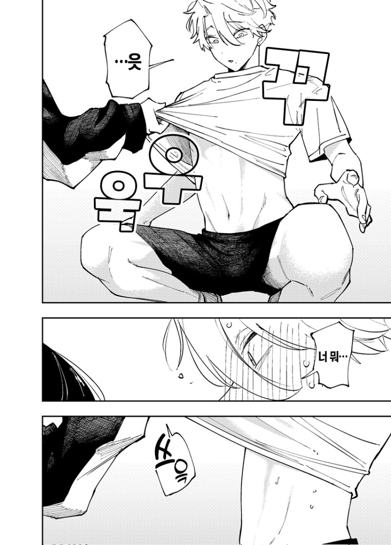 옆자리 녀석이 야한 눈으로 쳐다보는 이야기 1~7화 만화_29.png