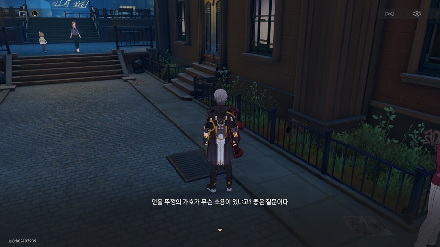 스타레일)일곱 맨홀 뚜껑 업적_16.png