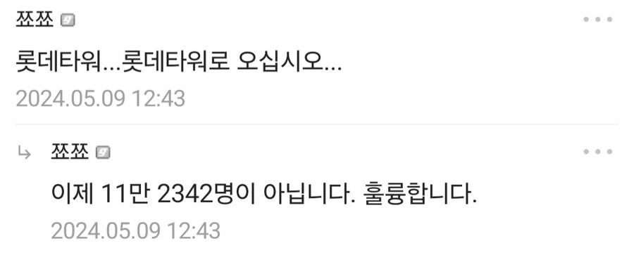 피어앤헝거) 테르미나 배경이 1호선이었다면?_2.jpg