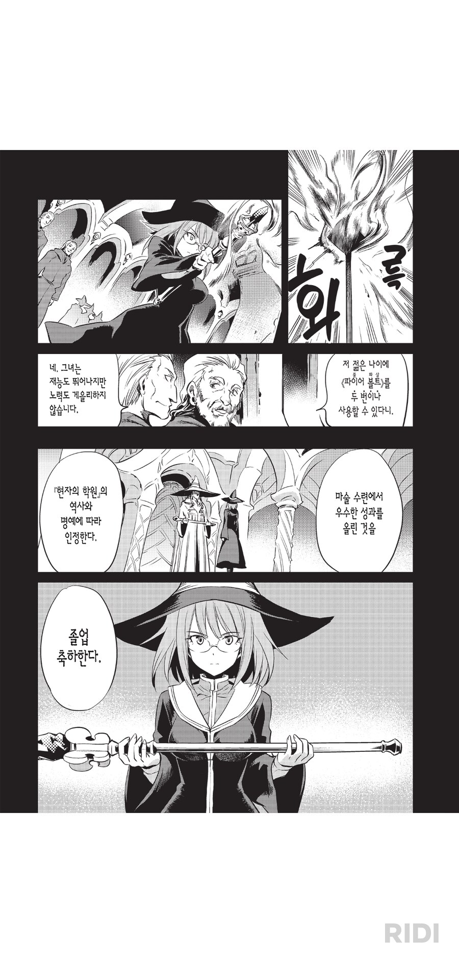 고블린 슬레이어) 고슬 처음 보면서 조금 황당했던 부분 | 유머 게시판 고블린 슬레이어) 고슬 처음 보면서 조금 황당했던 부분 | 유머 게시판... 