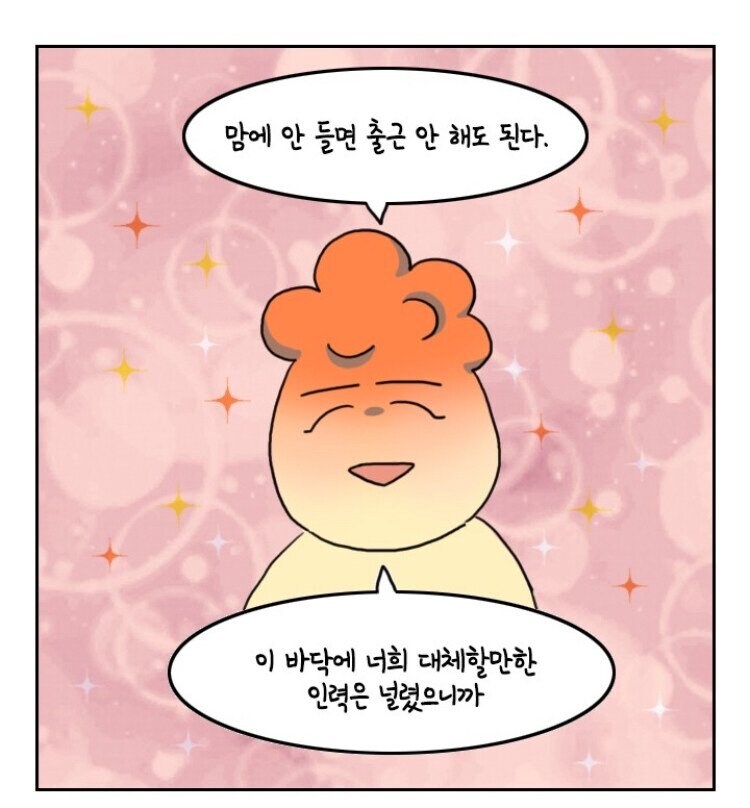 회사에서 인간혐오 드는 순간.jpg_3.jpg