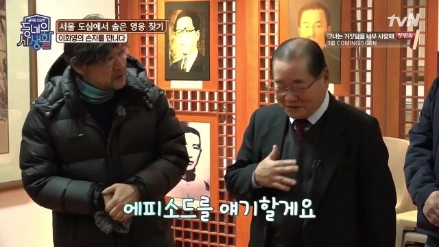 독립운동가 할아버지를 숨겨야 했던 손자_3.jpg