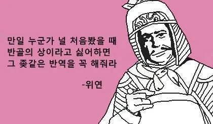 신삼국지) 위연:아니!나보고 통솔하라며!_3.webp