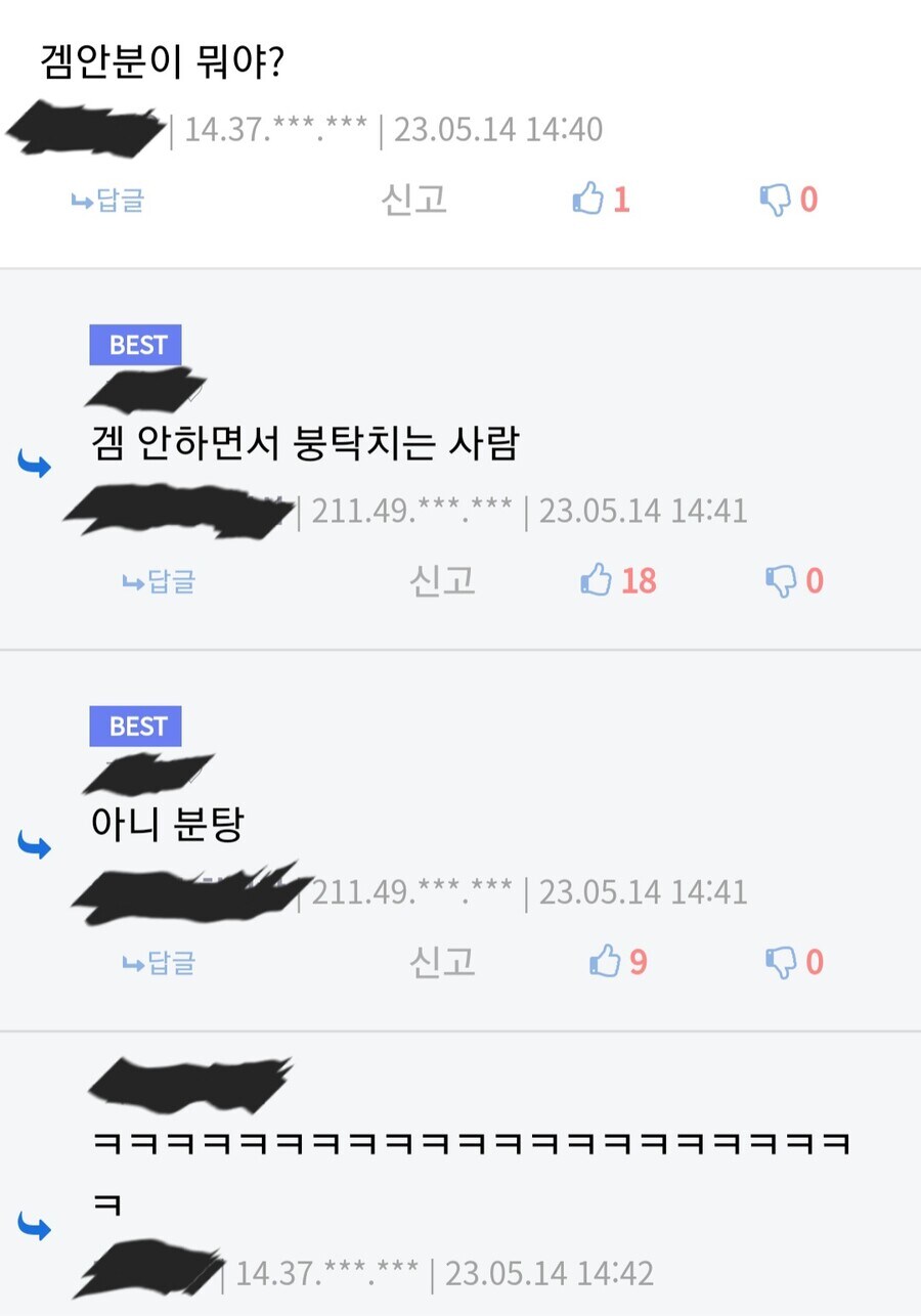 겜안분이 뭐야?_1.jpg