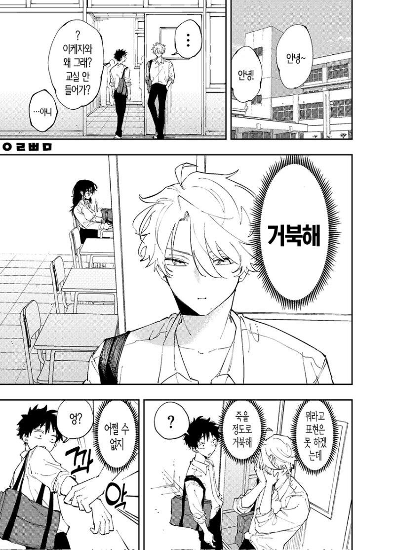 옆자리 녀석이 야한 눈으로 쳐다보는 이야기 7화 만화_1.png