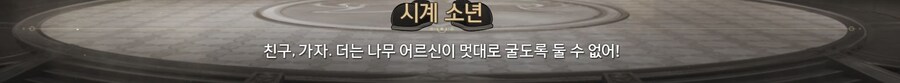스타레일) (스포, 스압) 좋은 꿈의 미래 - 나무 어르신과 시계소년_6.jpg
