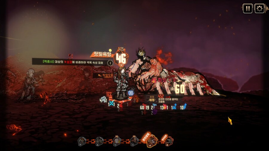 거던하드 로쟈 핏빛욕망 에고 소감_4.png