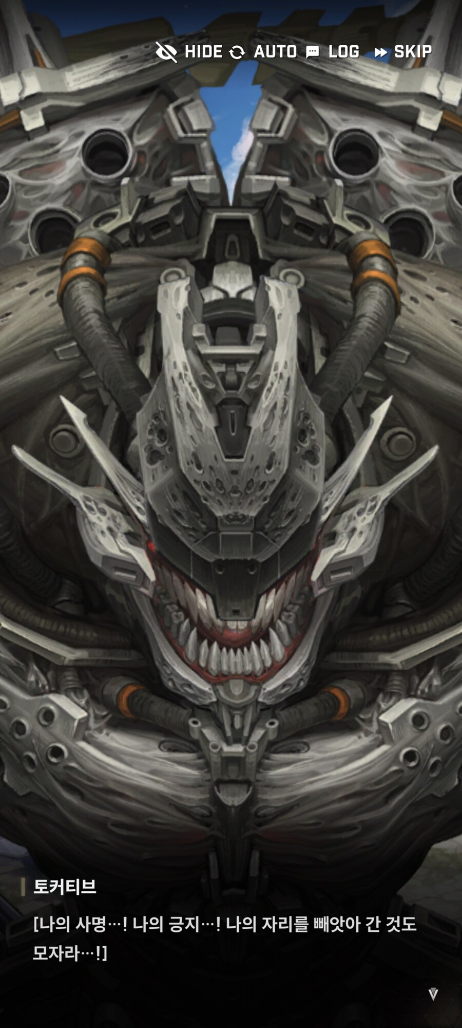 니케,스포) 토커티브 눈 앞에서_4.png