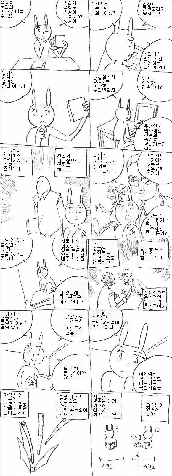 마사토끼의 QED 리뷰 특징_3.jpg