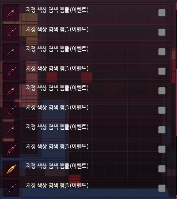 마비노기)그림판 스포이드로 염색 코드 뽑는 거 실수 했네_1.png