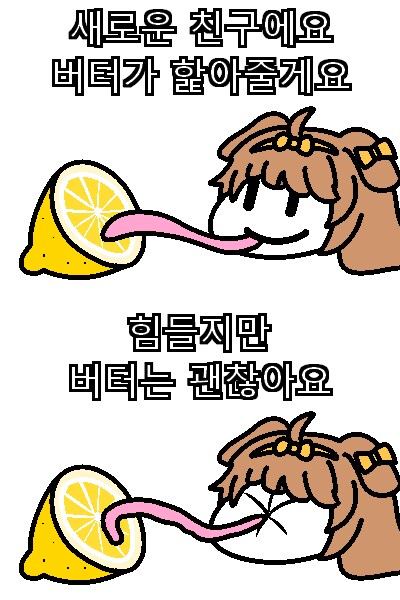 요즘 유행하는 레몬 밈 그린거 모음_3.png