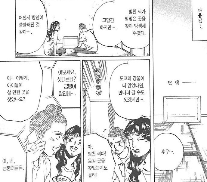 [세인트영맨] 금붕어 방생.jpg_1.jpg