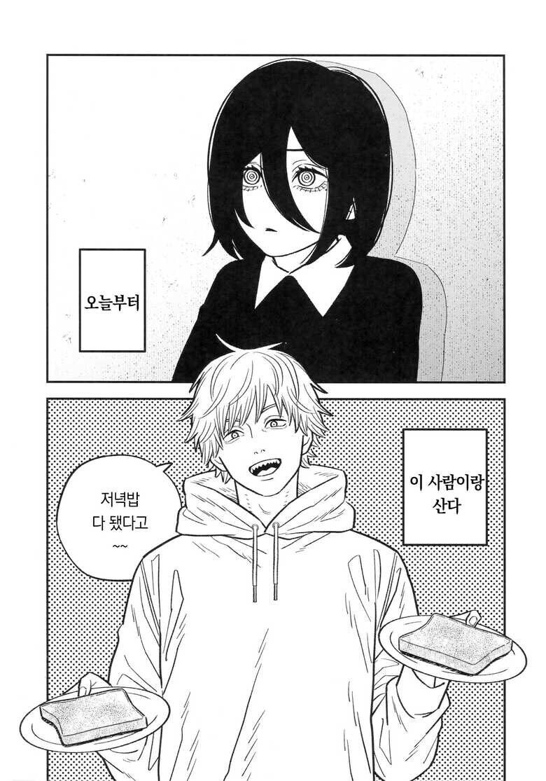 체인소맨) 지배의 악마를 키워 보았다 만화_3.jpg