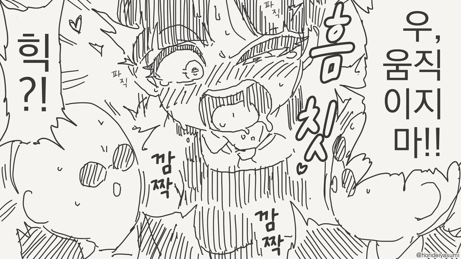 manhwa)거기 너!! 날 좀 숨겨 줘!_4.jpg