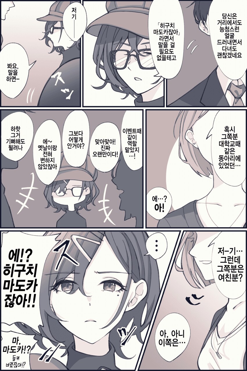 [@] 유게의 마도카학 박사들_1.png