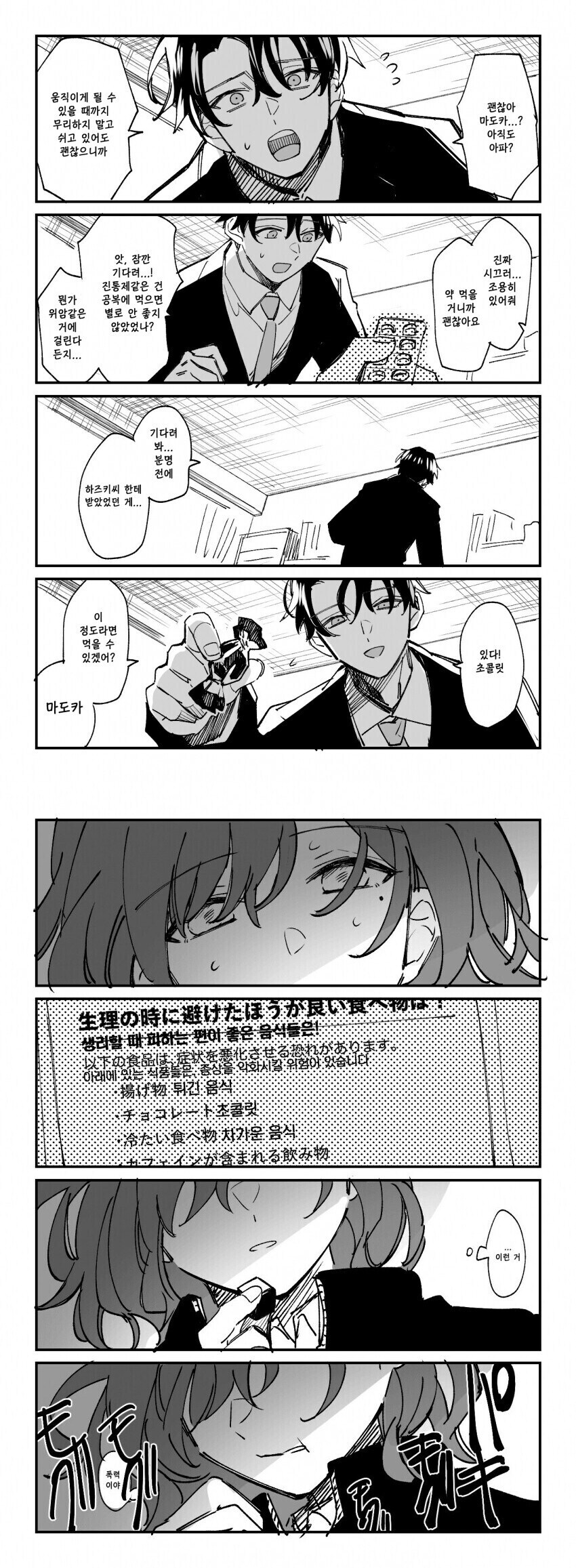 [@] 유게의 마도카학 박사들_7.jpg