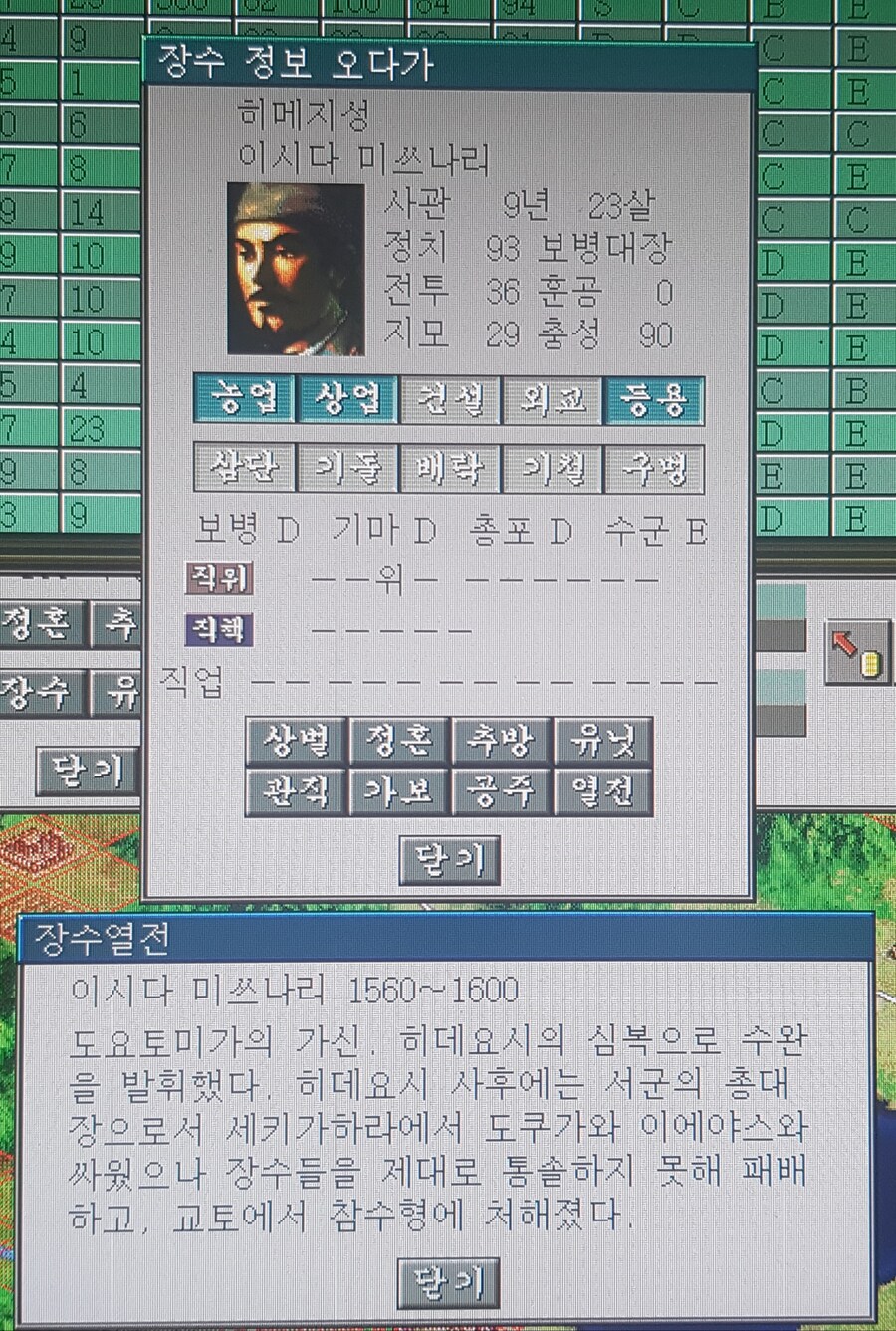 [코에이] 후손들에게 입금 받기전의 게임 능력치_1.jpg