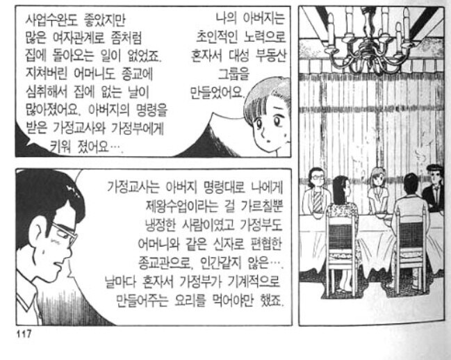 맛의달인) 초딩입맛 편식맨_5.jpg